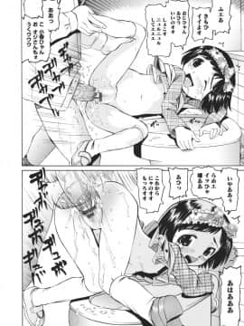 [海星海月] 保健室での淫らな少女の育て方_0028