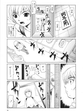 [海星海月] 保健室での淫らな少女の育て方_0031