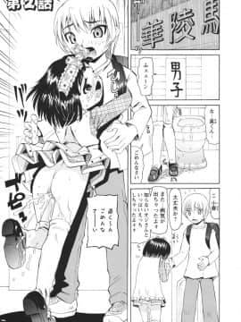 [海星海月] 保健室での淫らな少女の育て方_0033