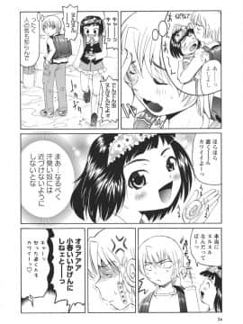 [海星海月] 保健室での淫らな少女の育て方_0034