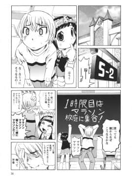 [海星海月] 保健室での淫らな少女の育て方_0035