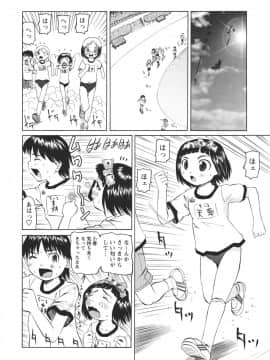 [海星海月] 保健室での淫らな少女の育て方_0036