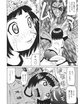 [海星海月] 保健室での淫らな少女の育て方_0038