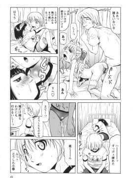 [海星海月] 保健室での淫らな少女の育て方_0043