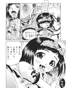 [海星海月] 保健室での淫らな少女の育て方_0048