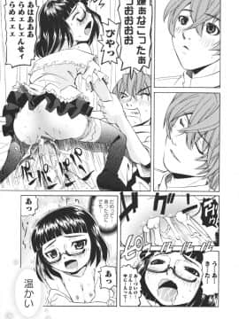 [海星海月] 保健室での淫らな少女の育て方_0065