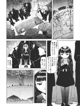 [海星海月] 保健室での淫らな少女の育て方_0078