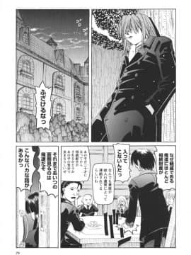 [海星海月] 保健室での淫らな少女の育て方_0079