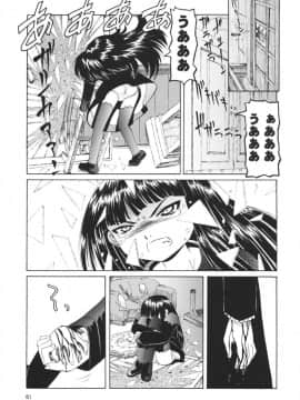 [海星海月] 保健室での淫らな少女の育て方_0081