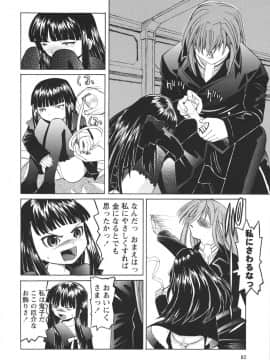 [海星海月] 保健室での淫らな少女の育て方_0082