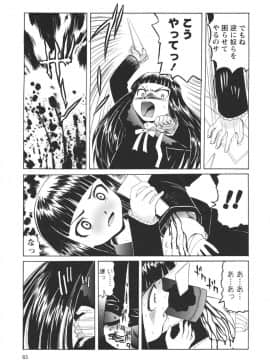 [海星海月] 保健室での淫らな少女の育て方_0083