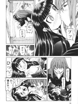 [海星海月] 保健室での淫らな少女の育て方_0084