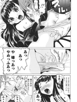 [海星海月] 保健室での淫らな少女の育て方_0085
