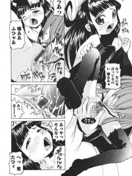 [海星海月] 保健室での淫らな少女の育て方_0086