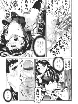 [海星海月] 保健室での淫らな少女の育て方_0087