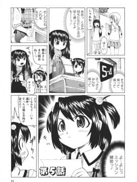 [海星海月] 保健室での淫らな少女の育て方_0093