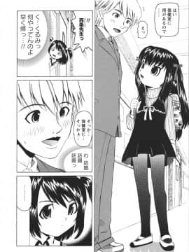 [海星海月] 保健室での淫らな少女の育て方_0094