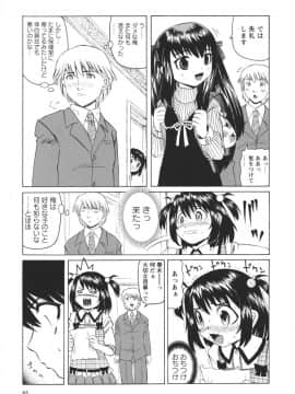 [海星海月] 保健室での淫らな少女の育て方_0095
