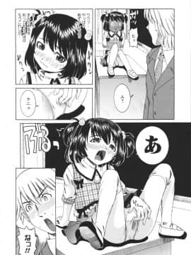 [海星海月] 保健室での淫らな少女の育て方_0098
