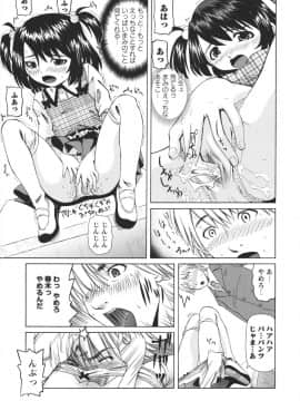 [海星海月] 保健室での淫らな少女の育て方_0099