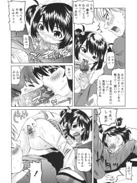[海星海月] 保健室での淫らな少女の育て方_0108