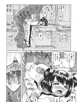 [海星海月] 保健室での淫らな少女の育て方_0112