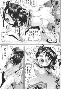[海星海月] 保健室での淫らな少女の育て方_0113