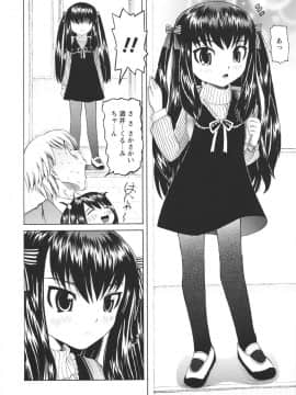 [海星海月] 保健室での淫らな少女の育て方_0116
