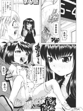 [海星海月] 保健室での淫らな少女の育て方_0117