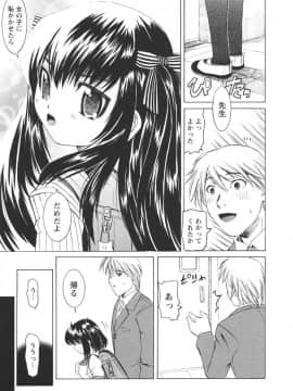 [海星海月] 保健室での淫らな少女の育て方_0121