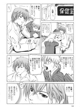 [海星海月] 保健室での淫らな少女の育て方_0122