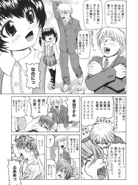[海星海月] 保健室での淫らな少女の育て方_0123