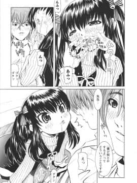 [海星海月] 保健室での淫らな少女の育て方_0125