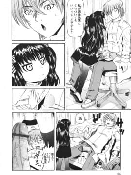 [海星海月] 保健室での淫らな少女の育て方_0126