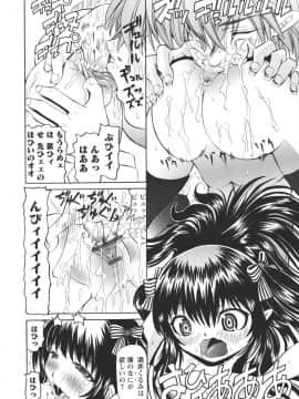 [海星海月] 保健室での淫らな少女の育て方_0132