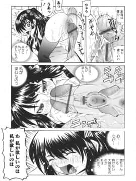 [海星海月] 保健室での淫らな少女の育て方_0133
