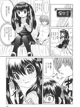 [海星海月] 保健室での淫らな少女の育て方_0139