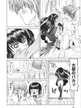 [海星海月] 保健室での淫らな少女の育て方_0140