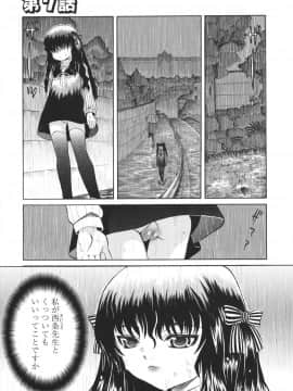 [海星海月] 保健室での淫らな少女の育て方_0141