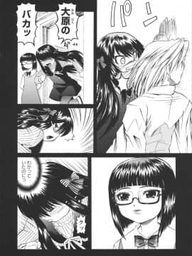 [海星海月] 保健室での淫らな少女の育て方_0142