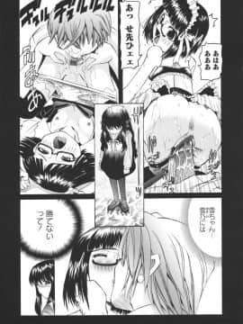 [海星海月] 保健室での淫らな少女の育て方_0143