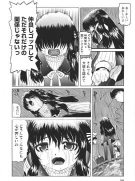 [海星海月] 保健室での淫らな少女の育て方_0144