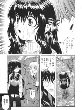 [海星海月] 保健室での淫らな少女の育て方_0145