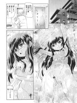 [海星海月] 保健室での淫らな少女の育て方_0146