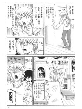 [海星海月] 保健室での淫らな少女の育て方_0147