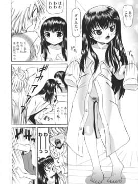 [海星海月] 保健室での淫らな少女の育て方_0148