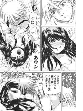 [海星海月] 保健室での淫らな少女の育て方_0149