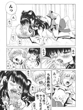 [海星海月] 保健室での淫らな少女の育て方_0169