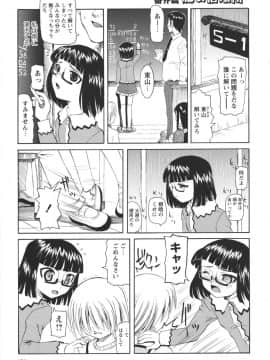 [海星海月] 保健室での淫らな少女の育て方_0175