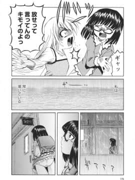 [海星海月] 保健室での淫らな少女の育て方_0176